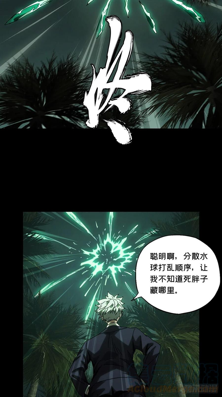 大象无形 第一百九十二章_活路中 第33页