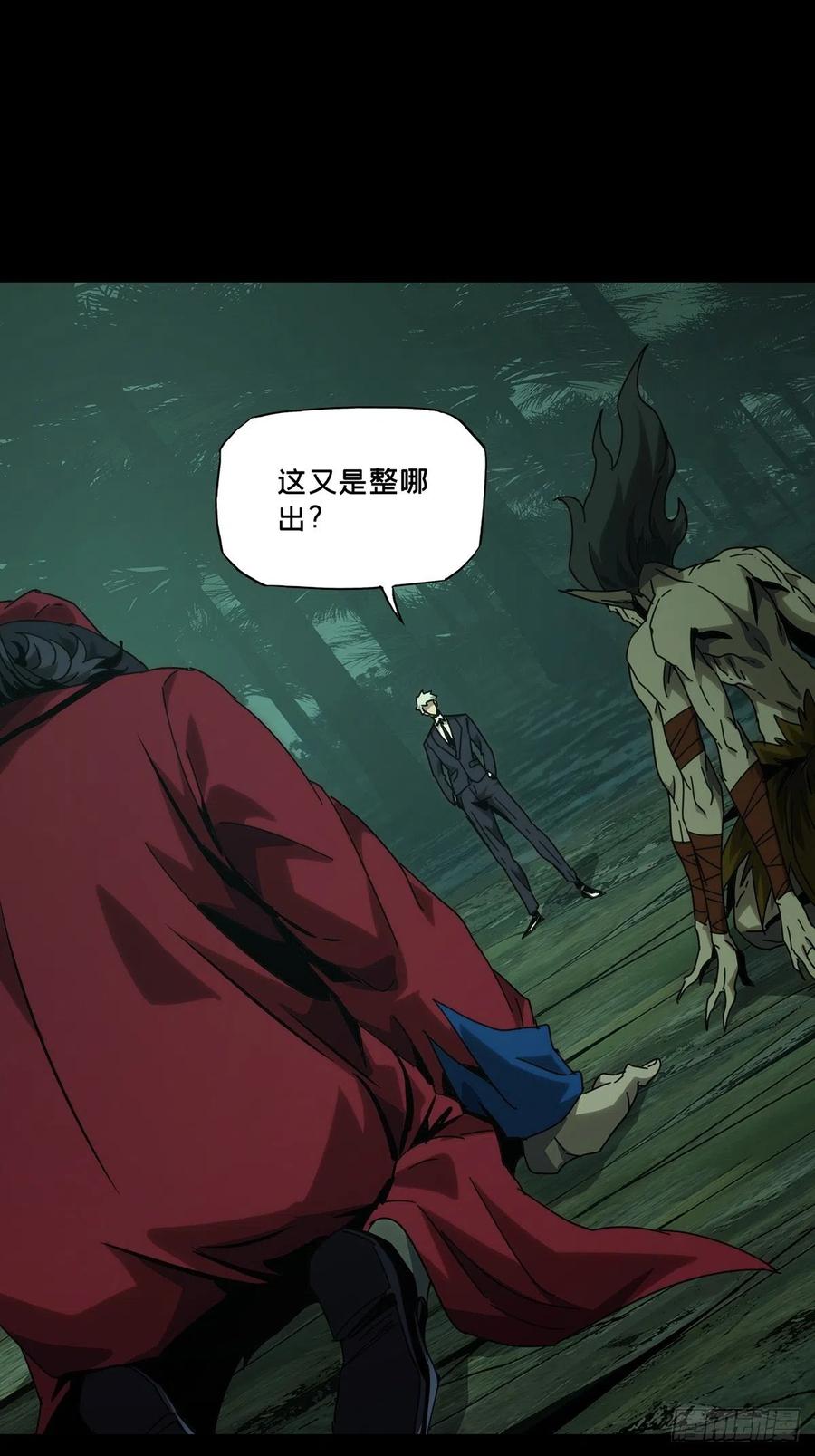 大象无形 第一百九十二章_活路中 第6页