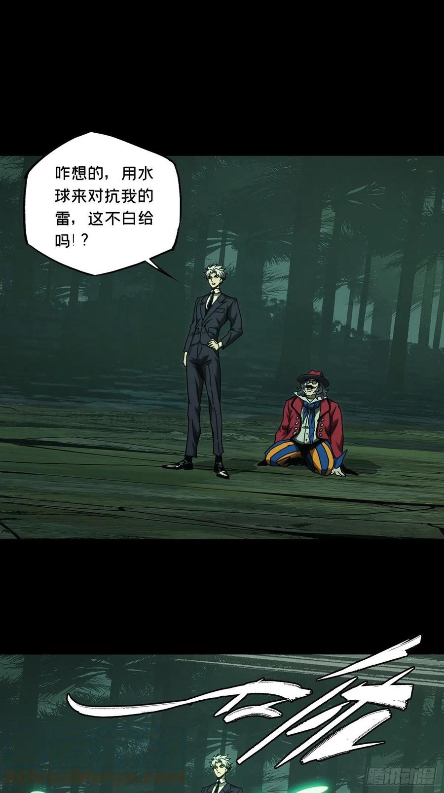 大象无形 第一百九十二章_活路中 第29页