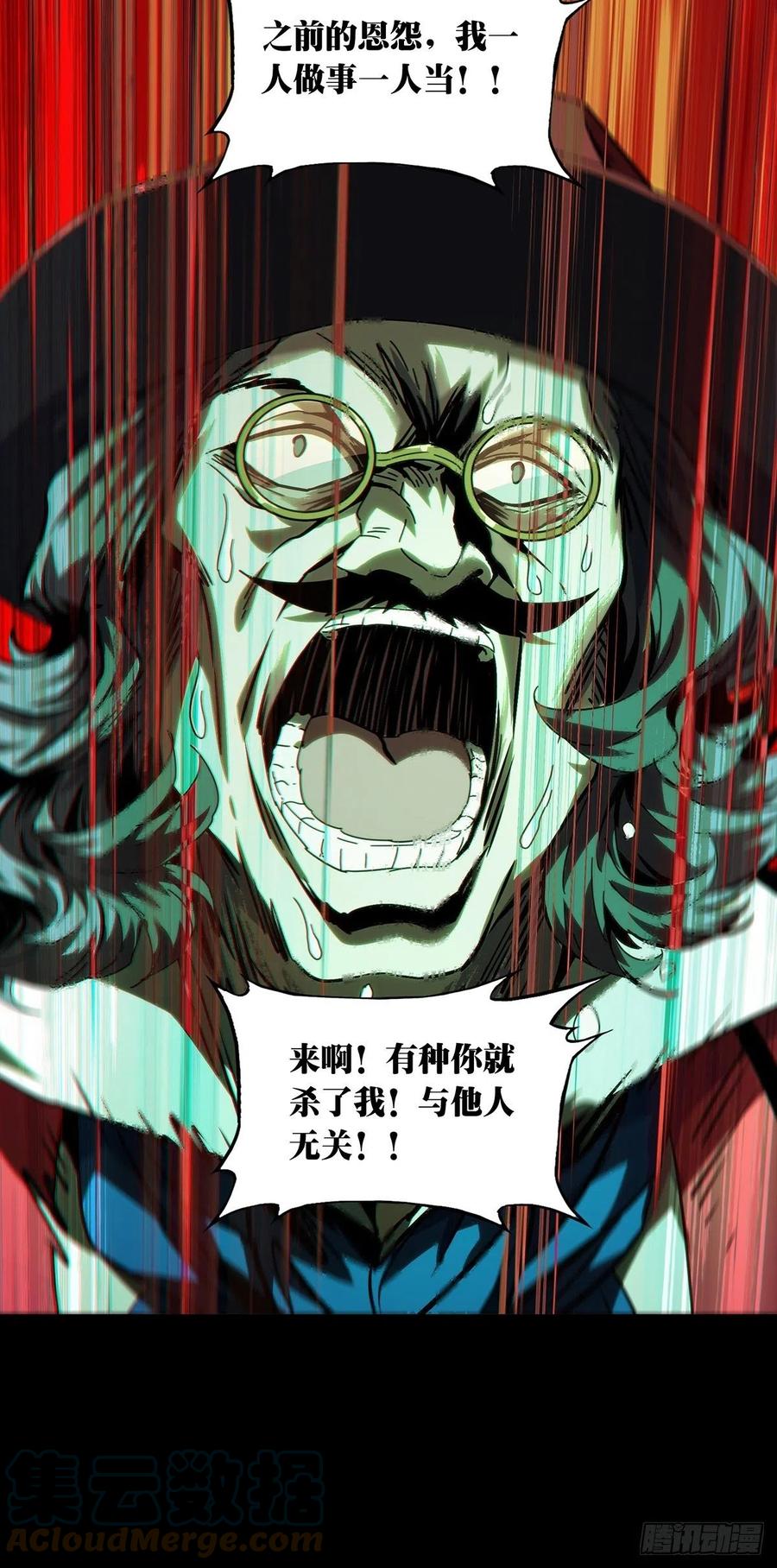 大象无形 第一百九十二章_活路中 第19页