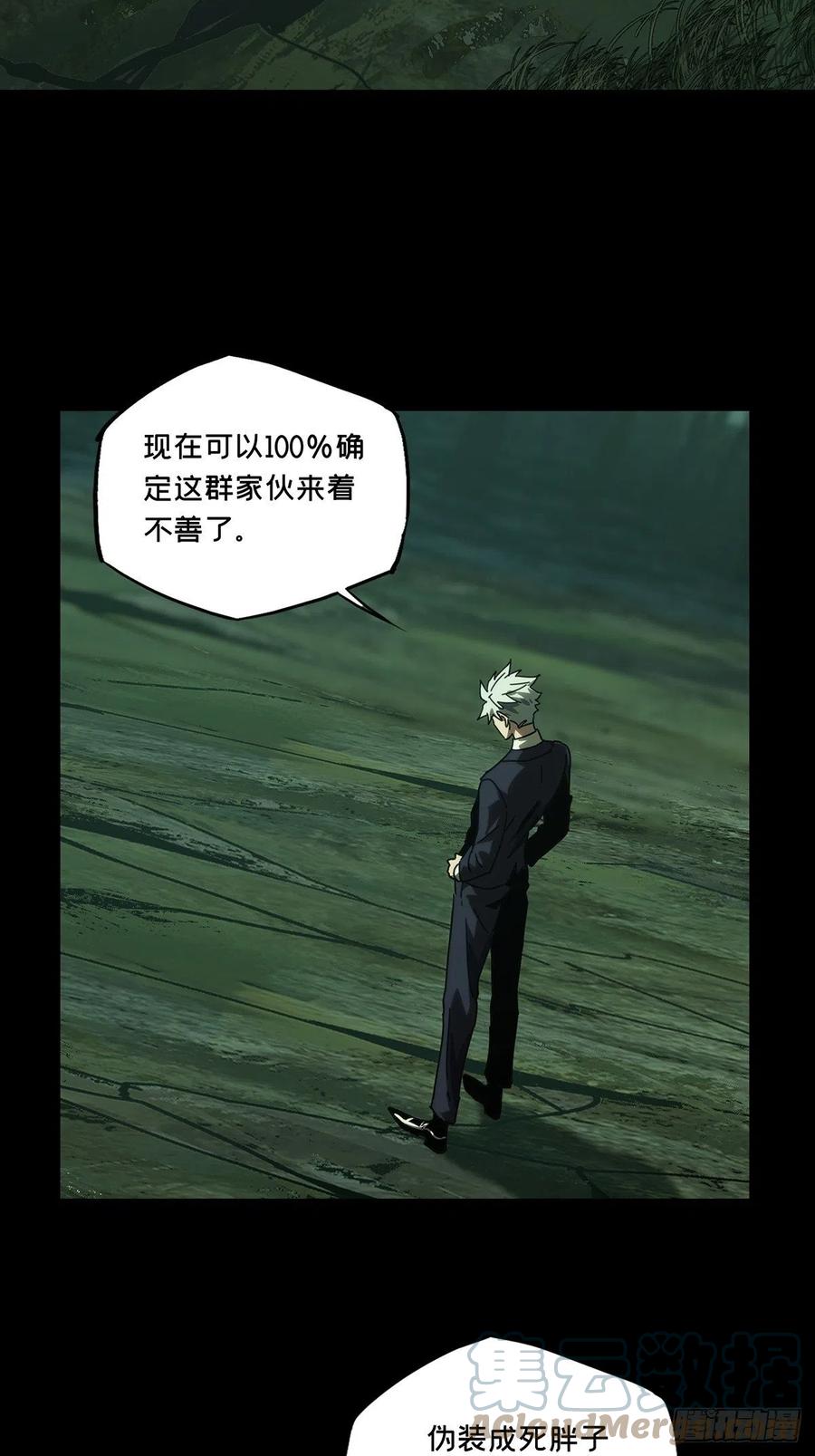 大象无形 第一百九十二章_活路中 第35页