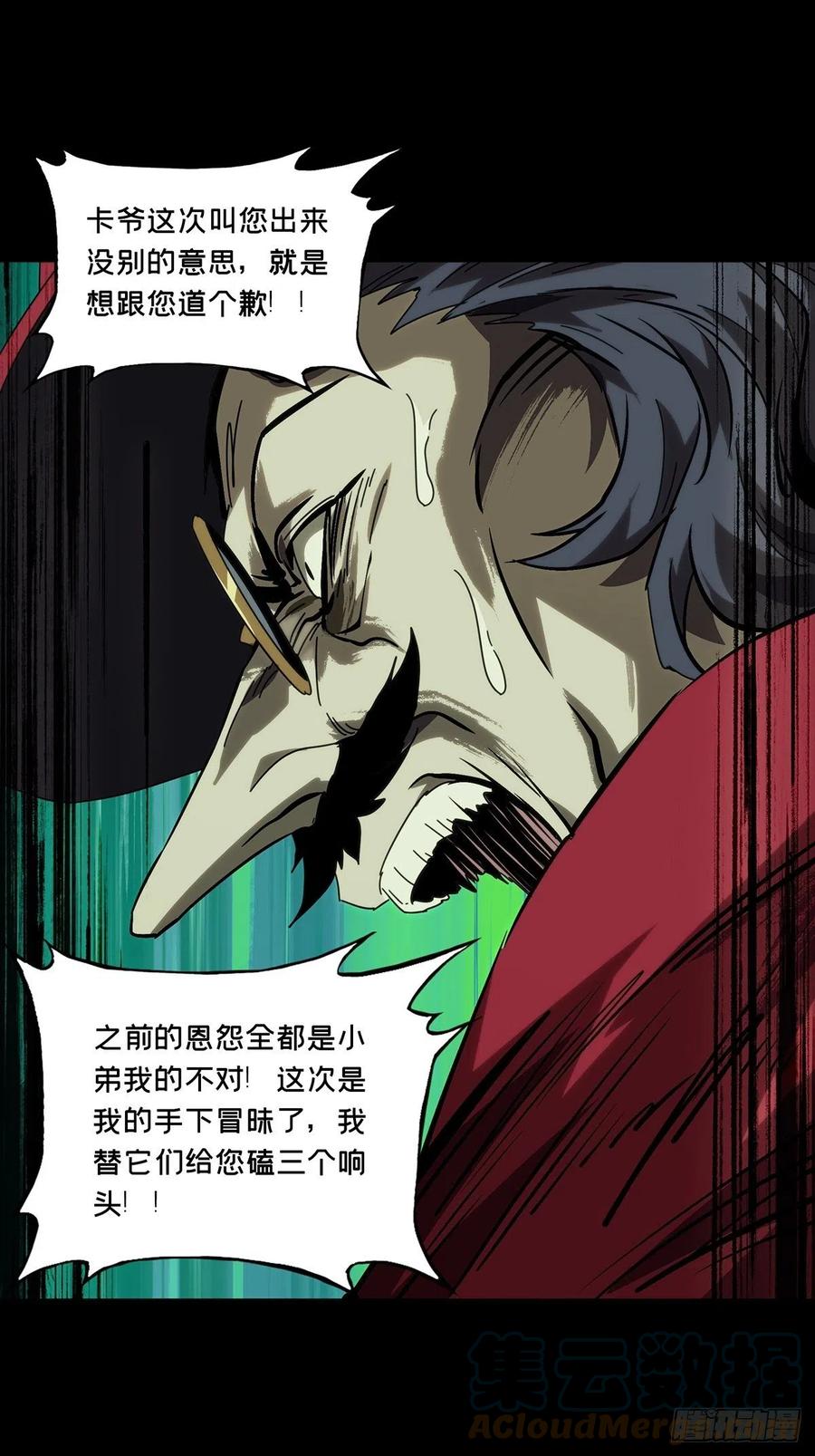 大象无形 第一百九十二章_活路中 第7页