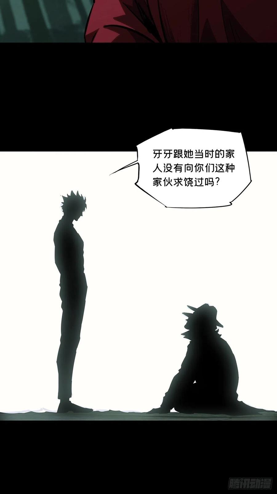 大象无形 第一百九十二章_活路中 第14页