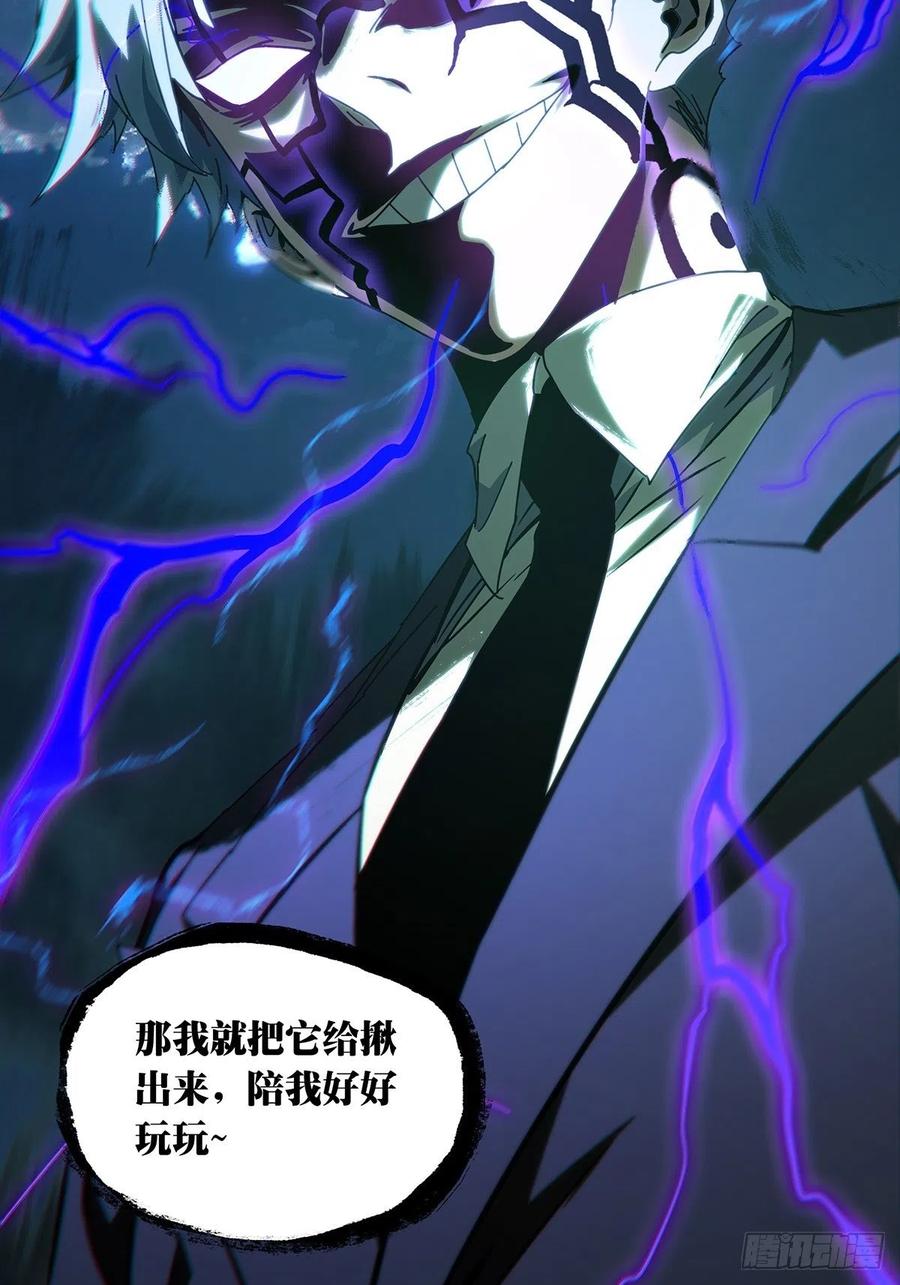 大象无形 第一百九十二章_活路中 第38页