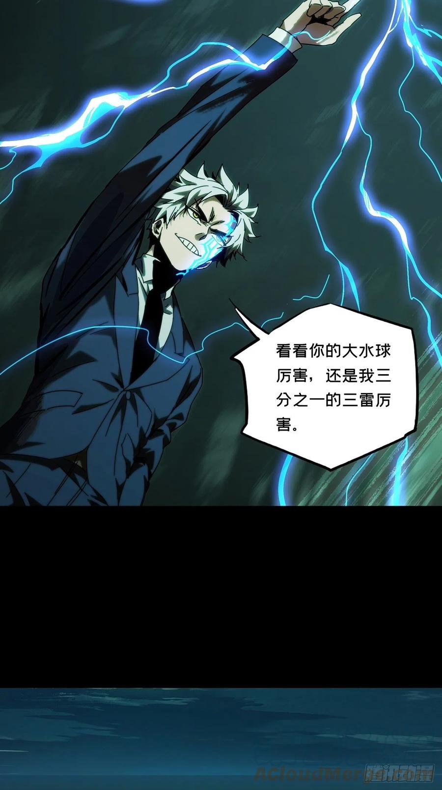 大象无形 第一百九十二章_活路中 第25页