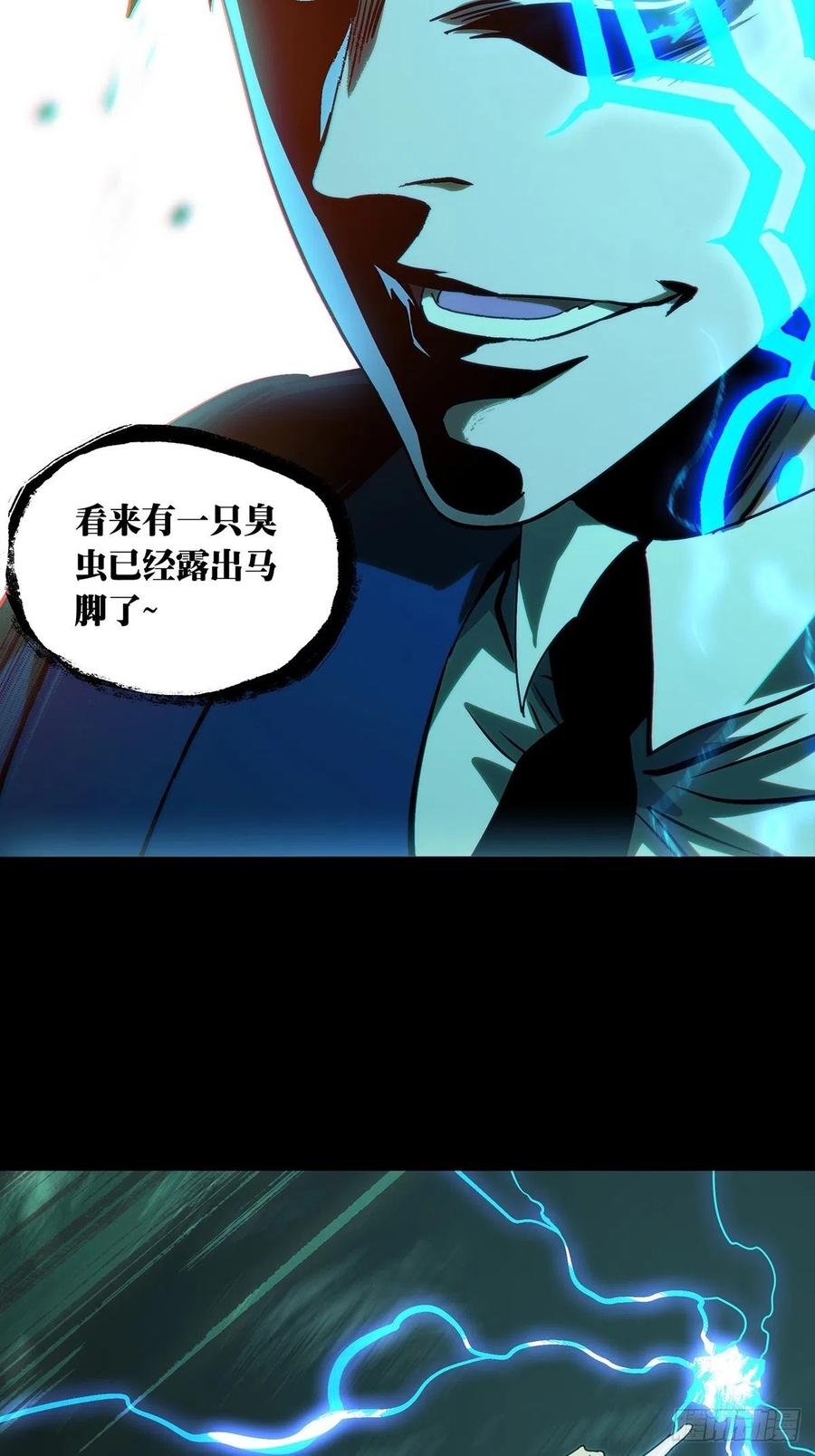 大象无形 第一百九十二章_活路中 第24页
