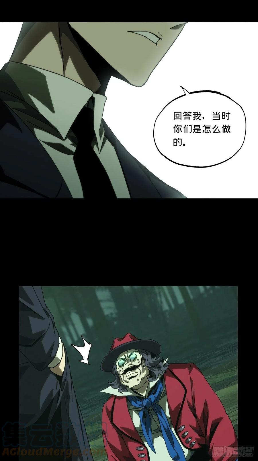 大象无形 第一百九十二章_活路中 第15页