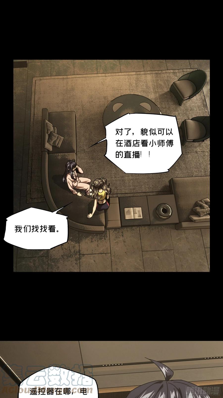 大象无形 第一百九十三章_活路下 第37页