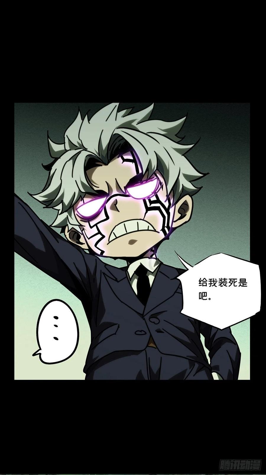 大象无形 第一百九十三章_活路下 第22页