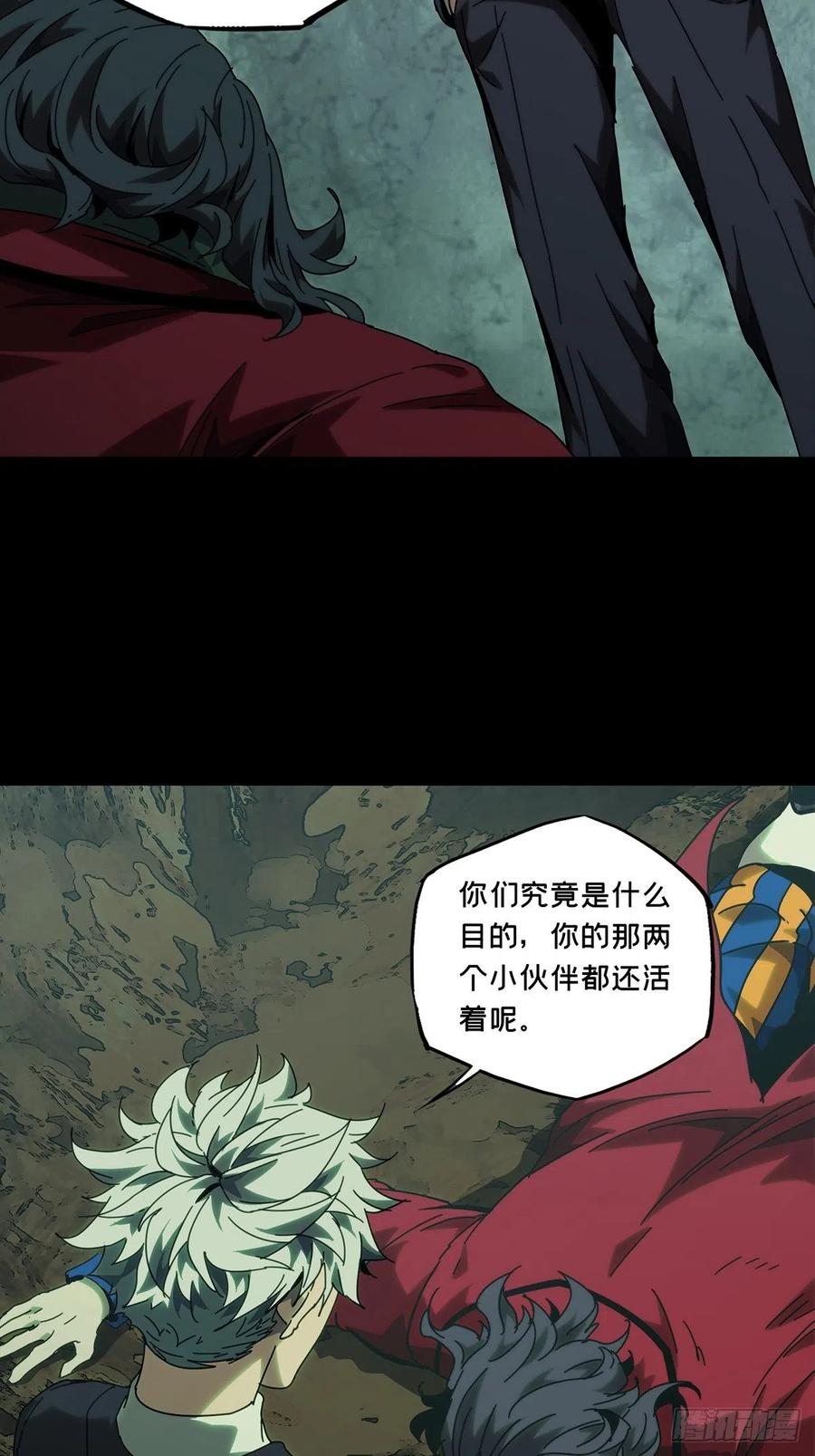 大象无形 第一百九十三章_活路下 第26页