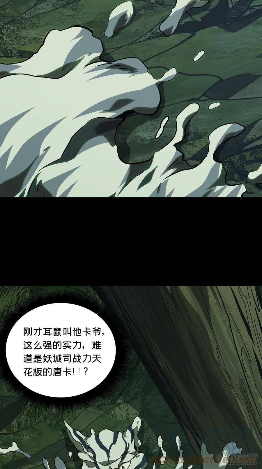 大象无形 第一百九十三章_活路下 第3页