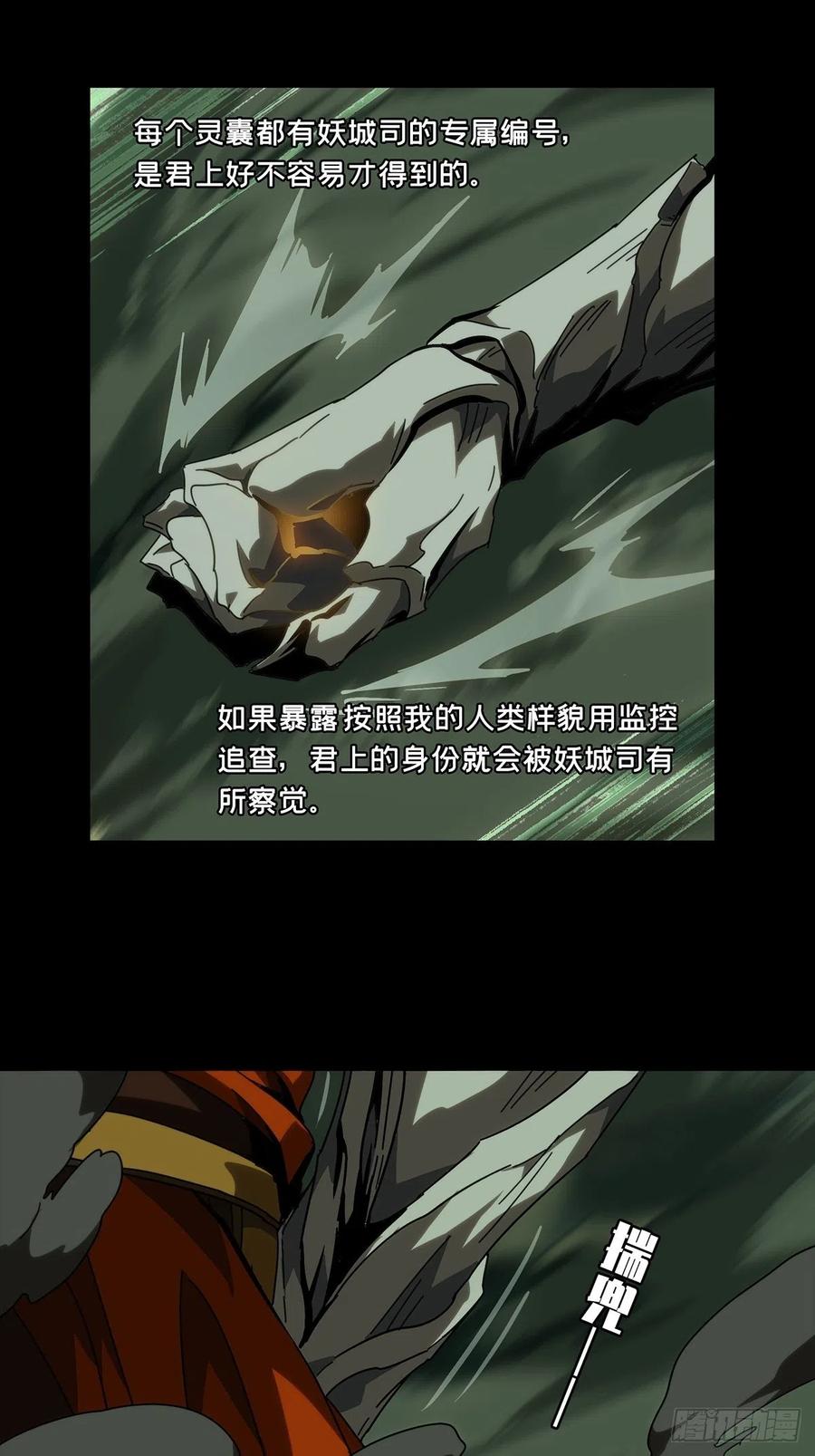 大象无形 第一百九十三章_活路下 第32页