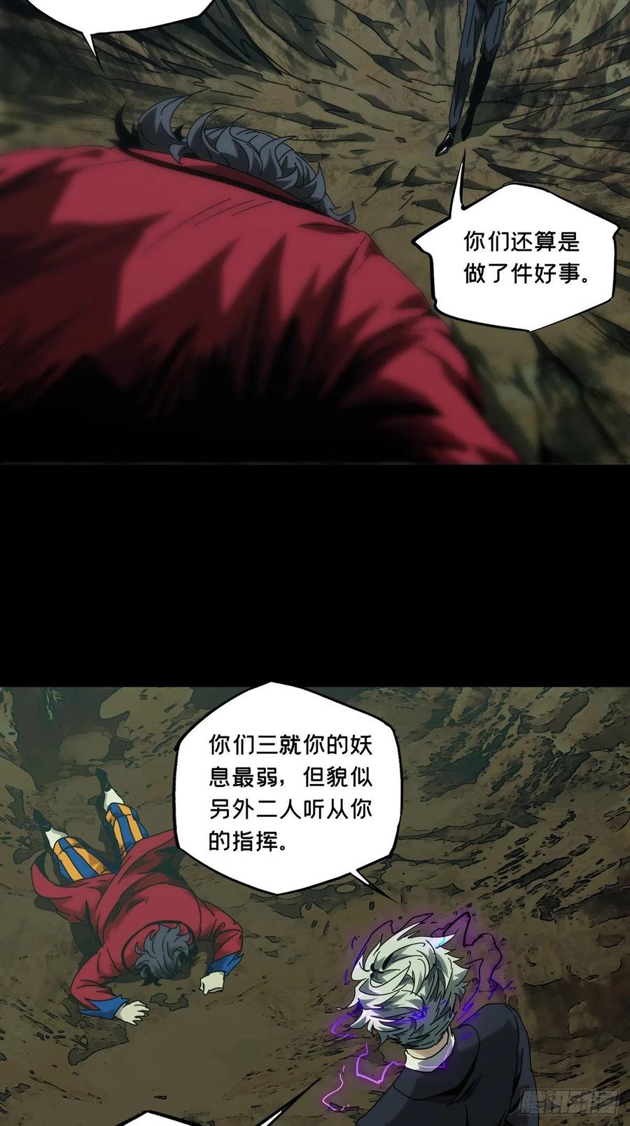 大象无形 第一百九十三章_活路下 第24页