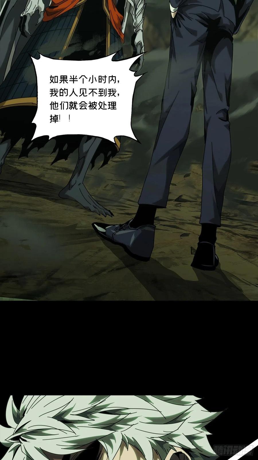 大象无形 第一百九十三章_活路下 第34页