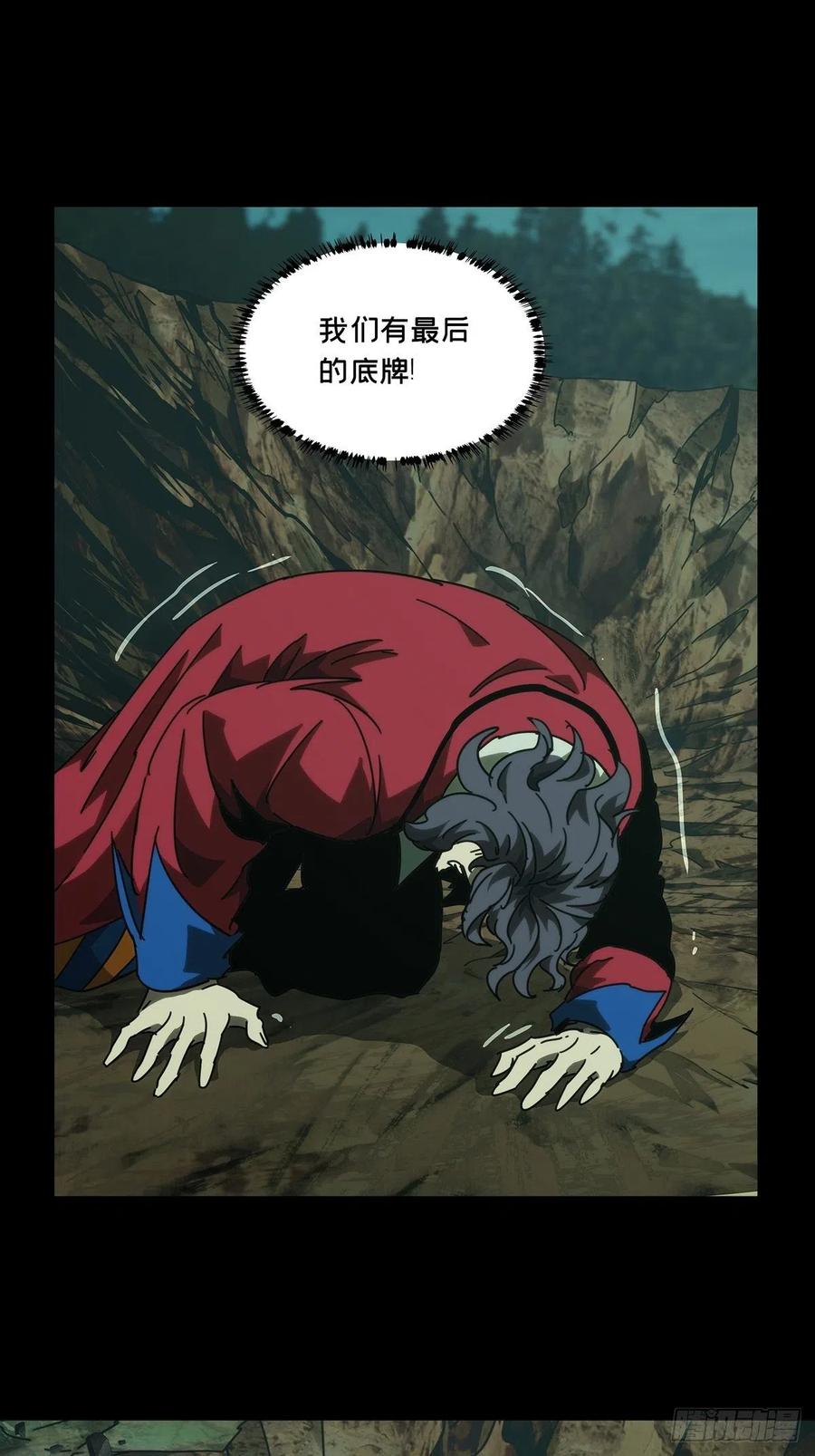 大象无形 第一百九十三章_活路下 第28页