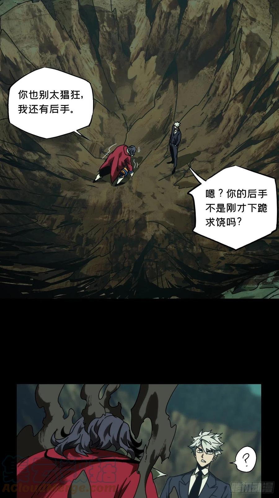 大象无形 第一百九十三章_活路下 第29页