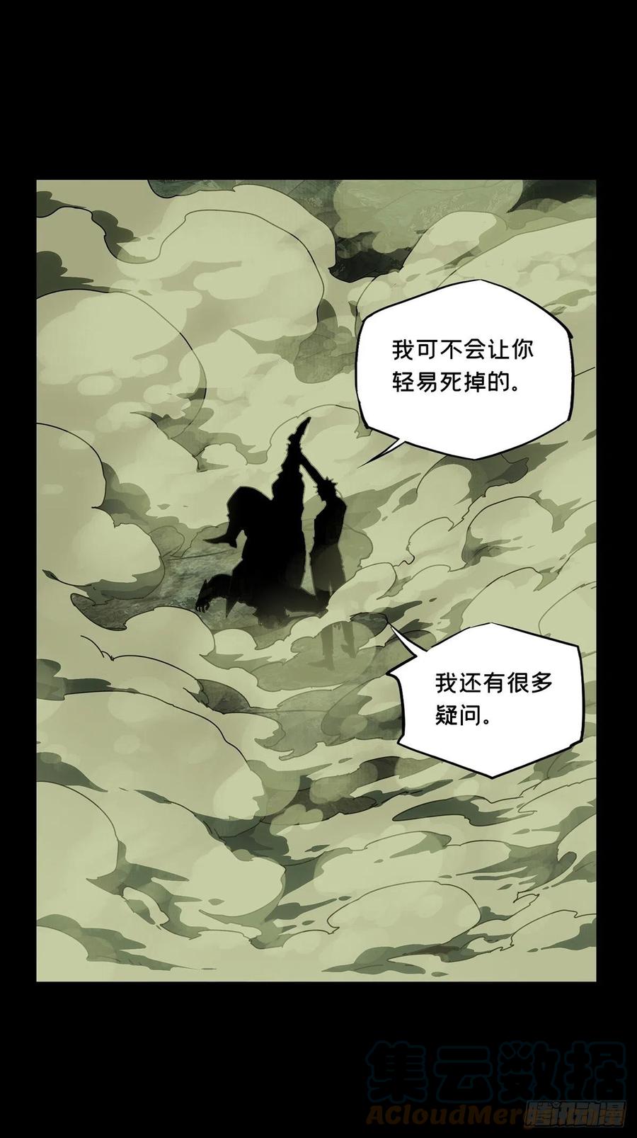 大象无形 第一百九十三章_活路下 第19页