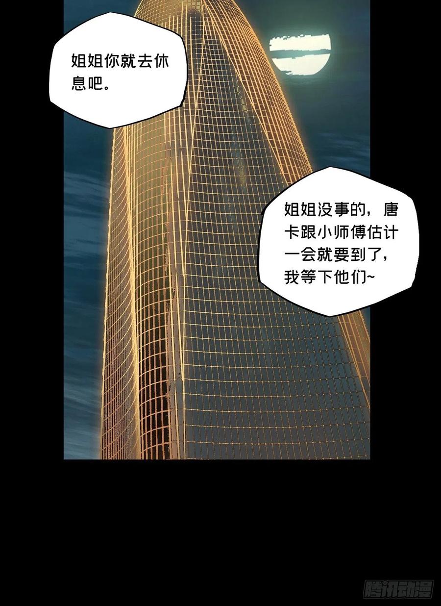 大象无形 第一百九十三章_活路下 第36页