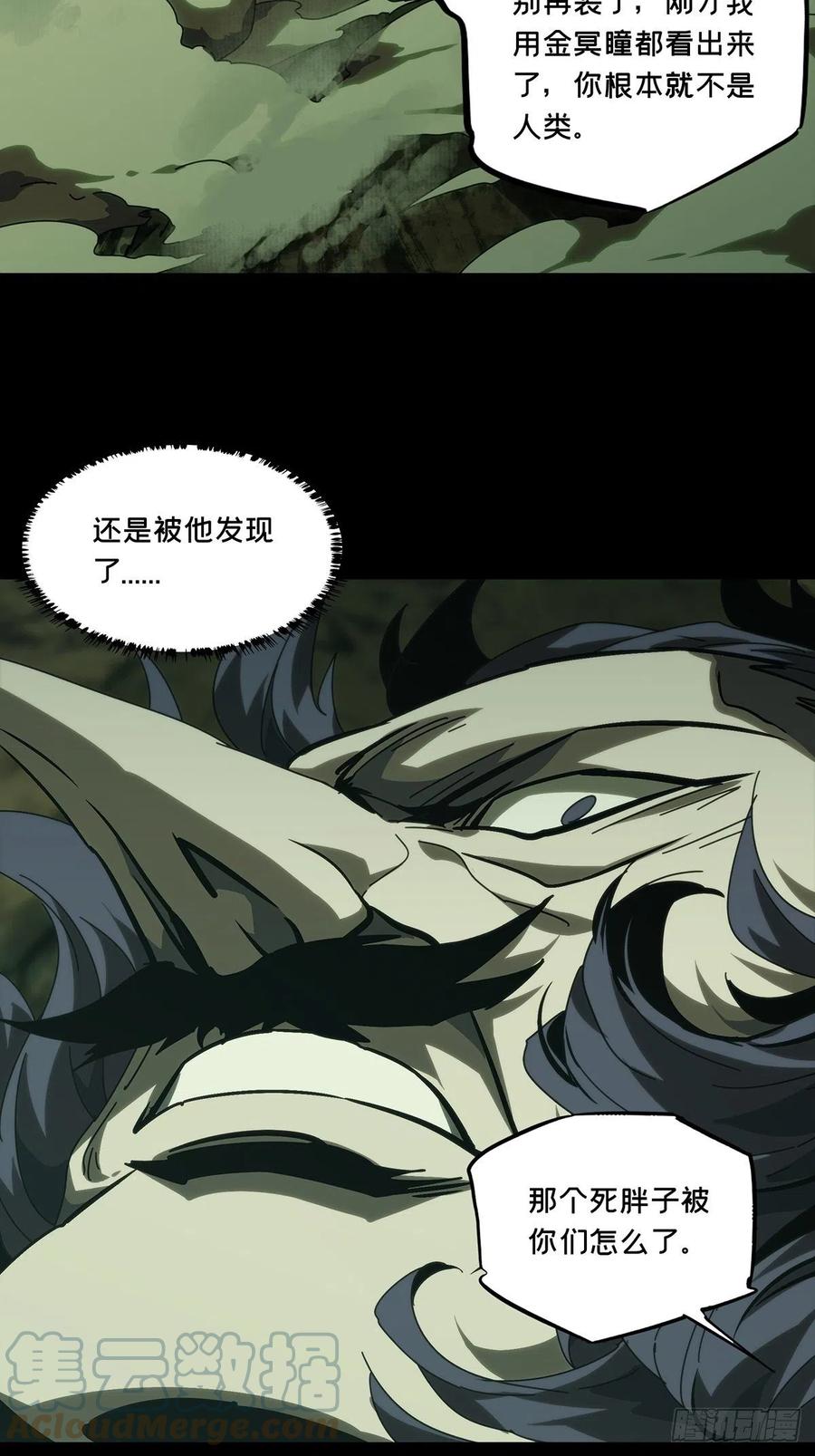 大象无形 第一百九十三章_活路下 第21页