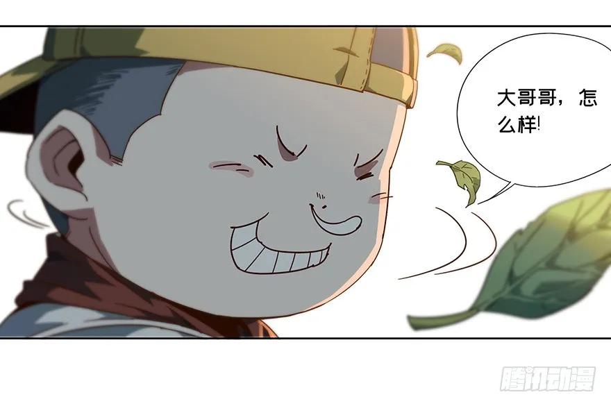 大象无形 第一章_房间 第68页
