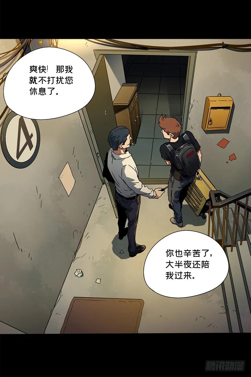 大象无形 第一章_房间 第10页