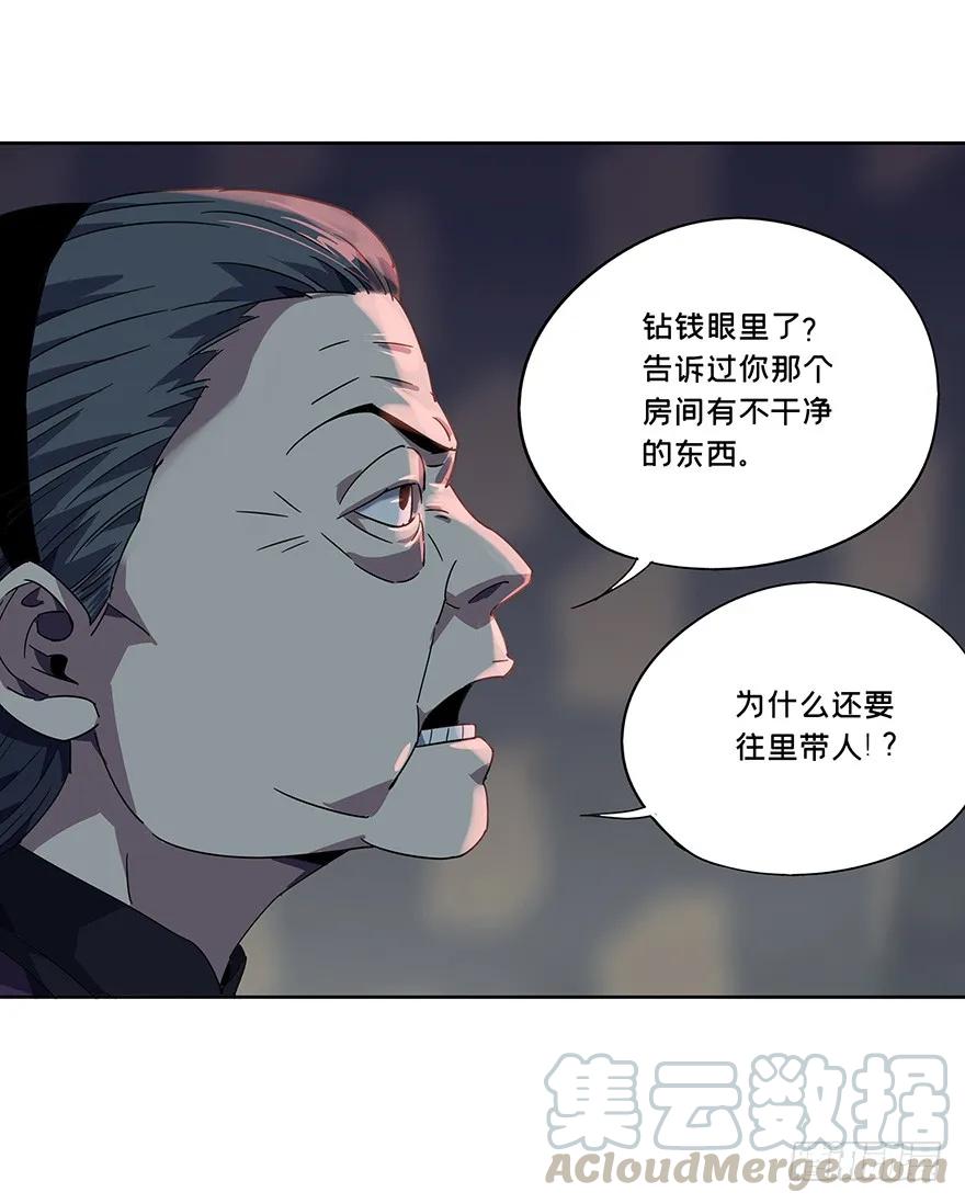 大象无形 第一章_房间 第45页