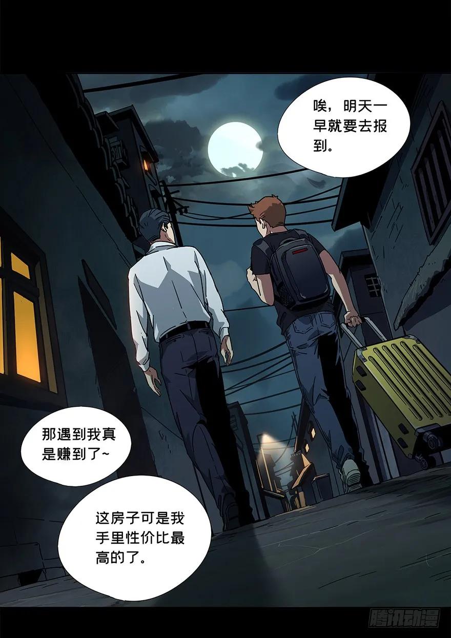 大象无形 第一章_房间 第2页