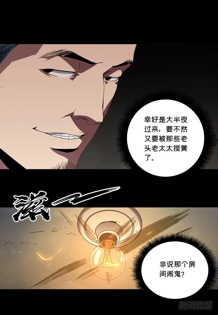 大象无形 第一章_房间 第15页