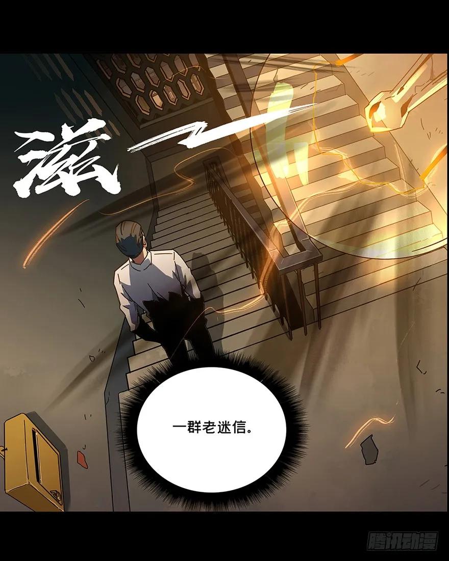 大象无形 第一章_房间 第16页