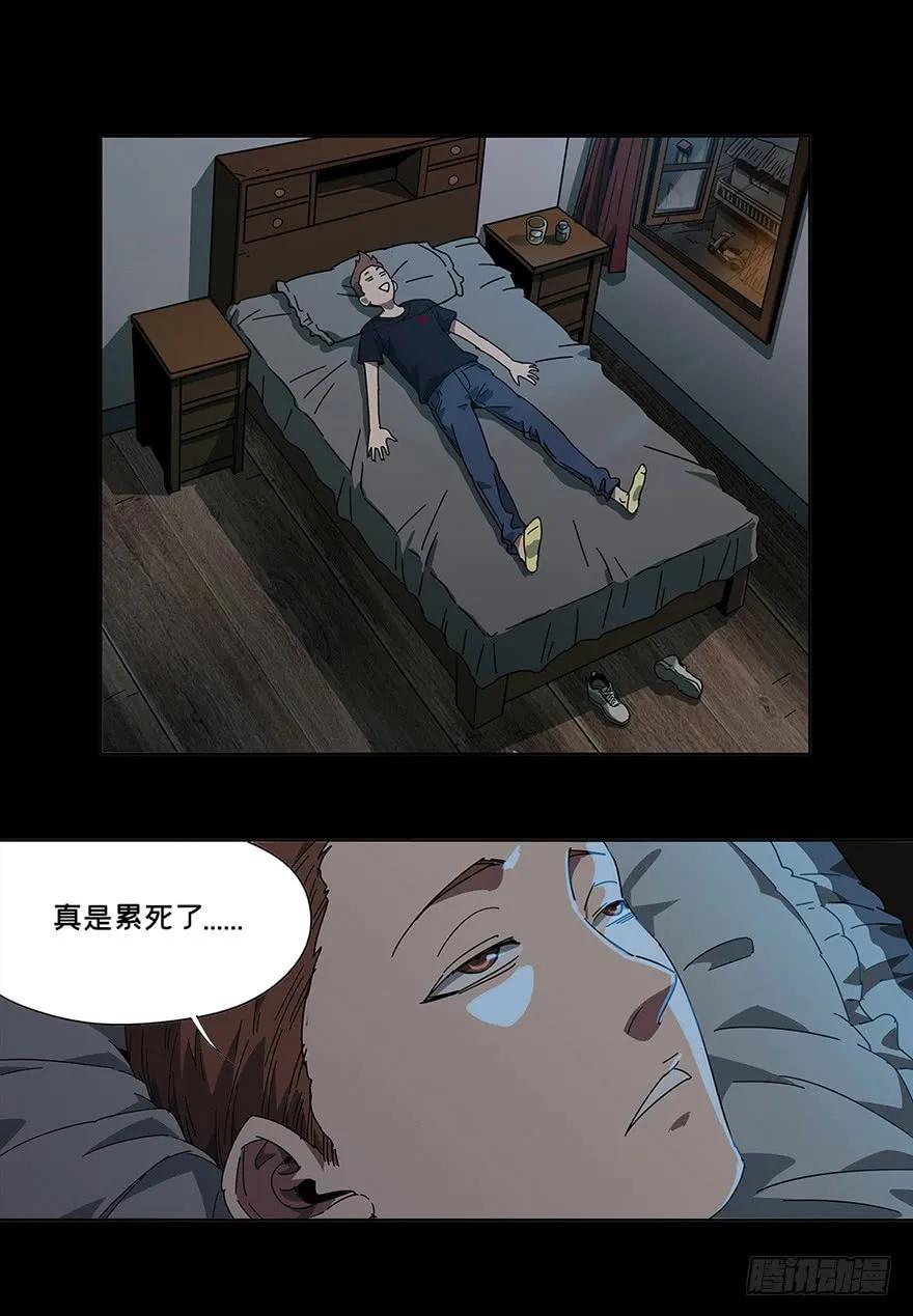 大象无形 第一章_房间 第20页