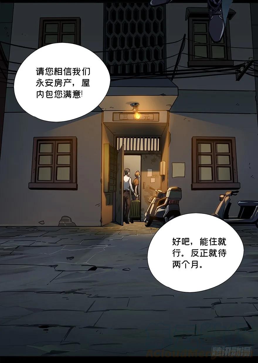 大象无形 第一章_房间 第5页