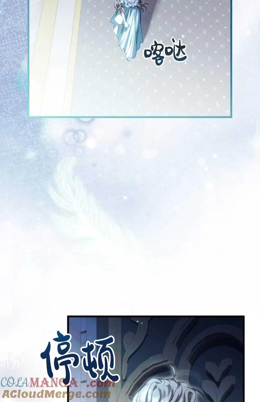 《废黜皇后玛丽亚》第02话 第37页