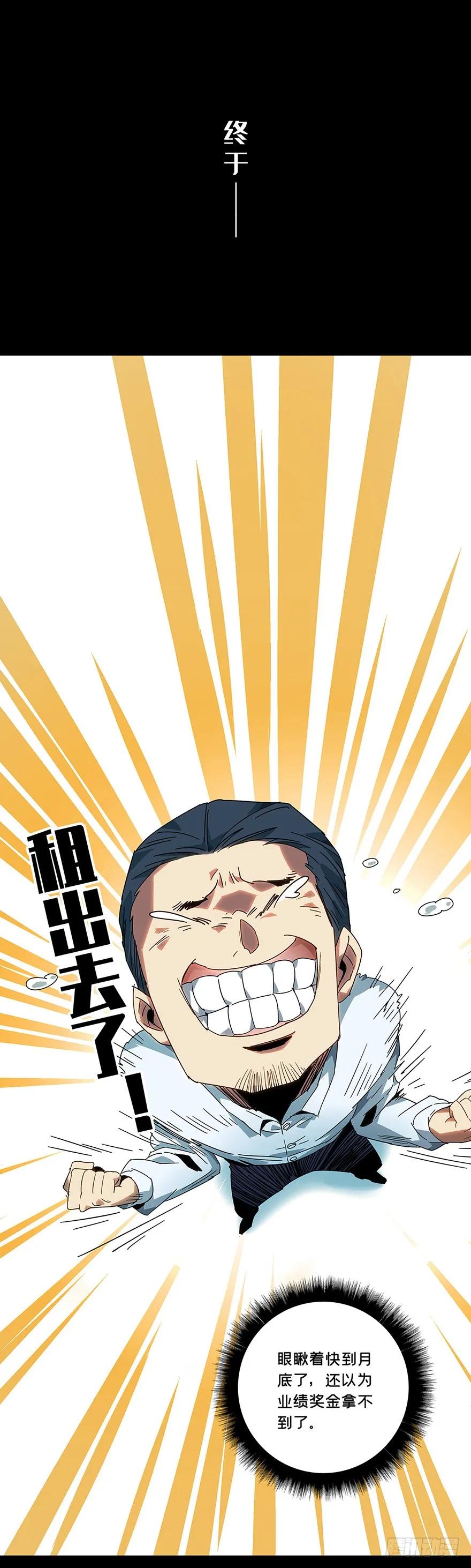 大象无形 第一章_房间 第14页