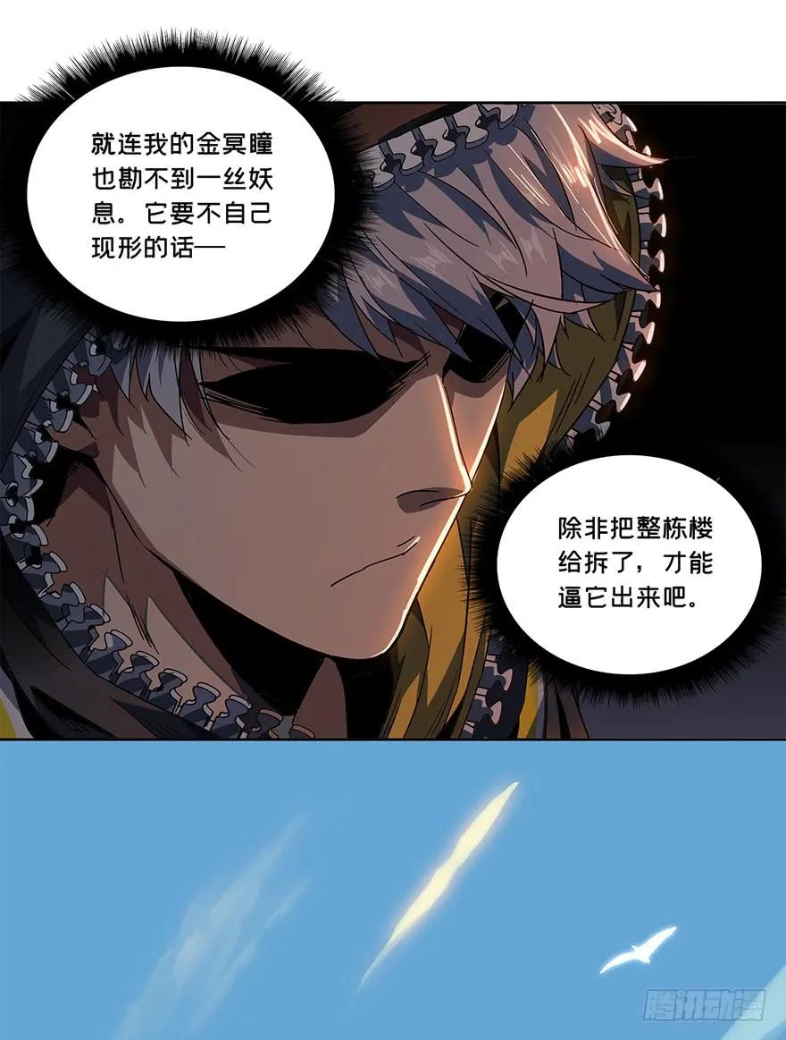 大象无形 第一章_房间 第76页