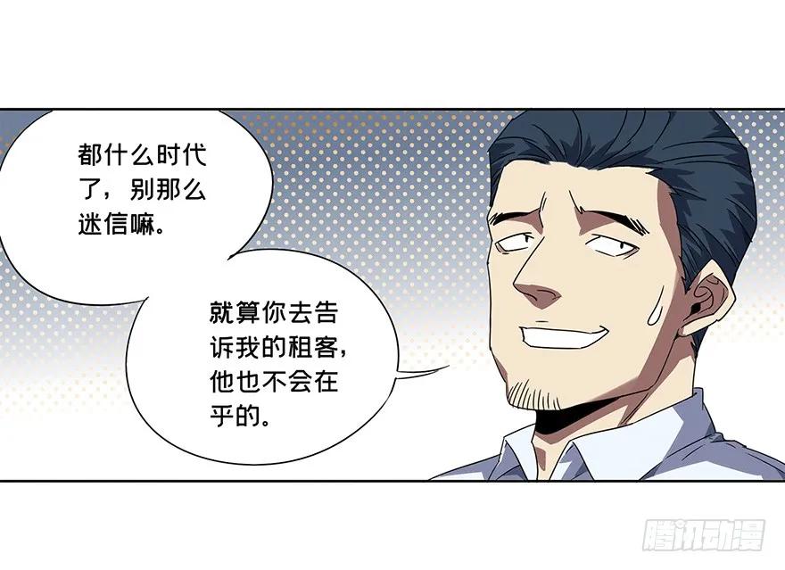 大象无形 第一章_房间 第46页