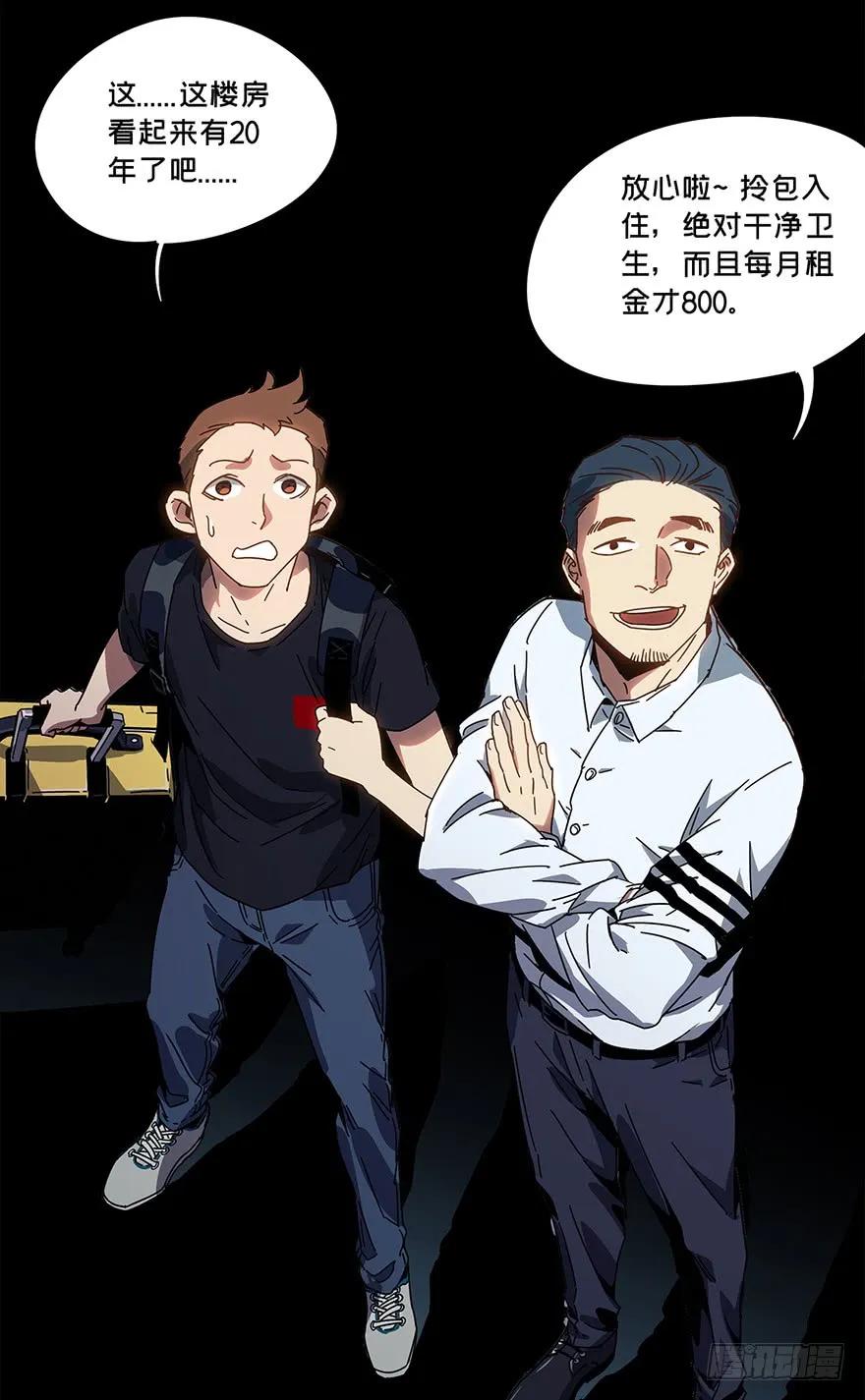 大象无形 第一章_房间 第4页
