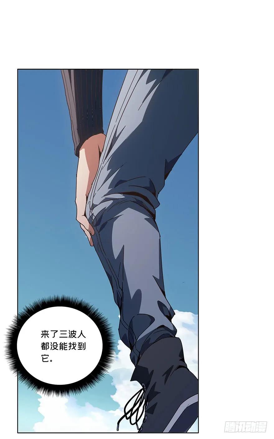 大象无形 第一章_房间 第74页
