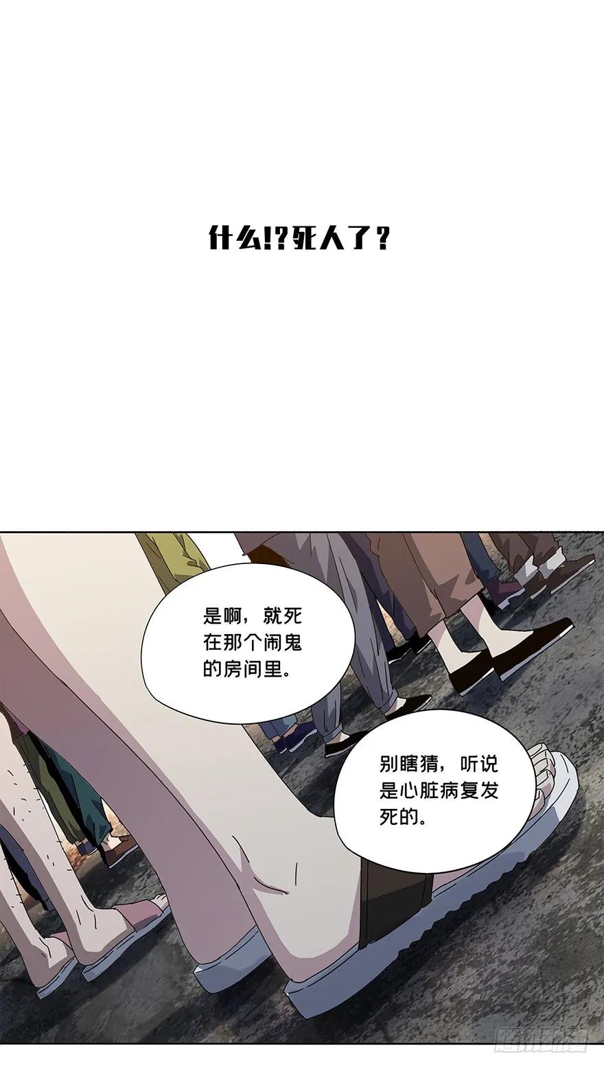 大象无形 第一章_房间 第48页