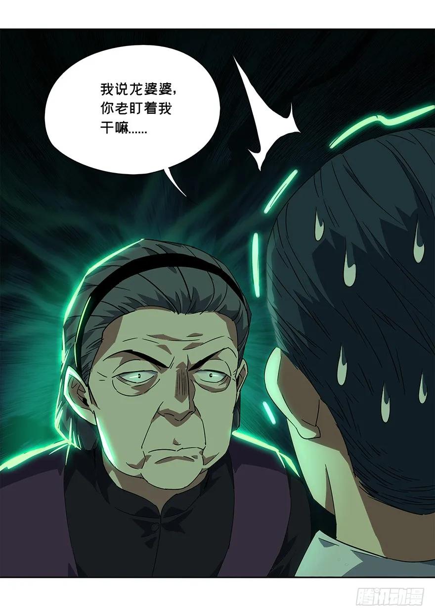 大象无形 第一章_房间 第44页
