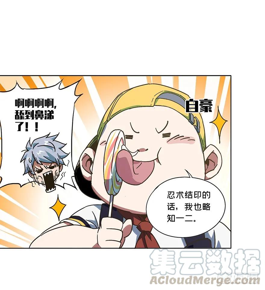 大象无形 第一章_房间 第61页
