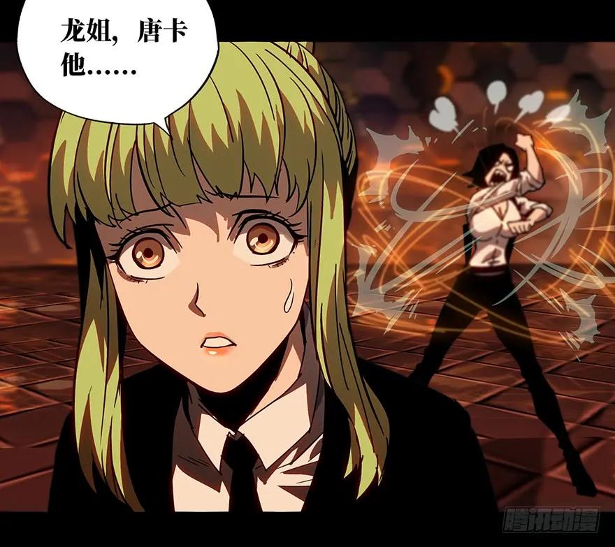 大象无形 第十九章_救赎下 第35页