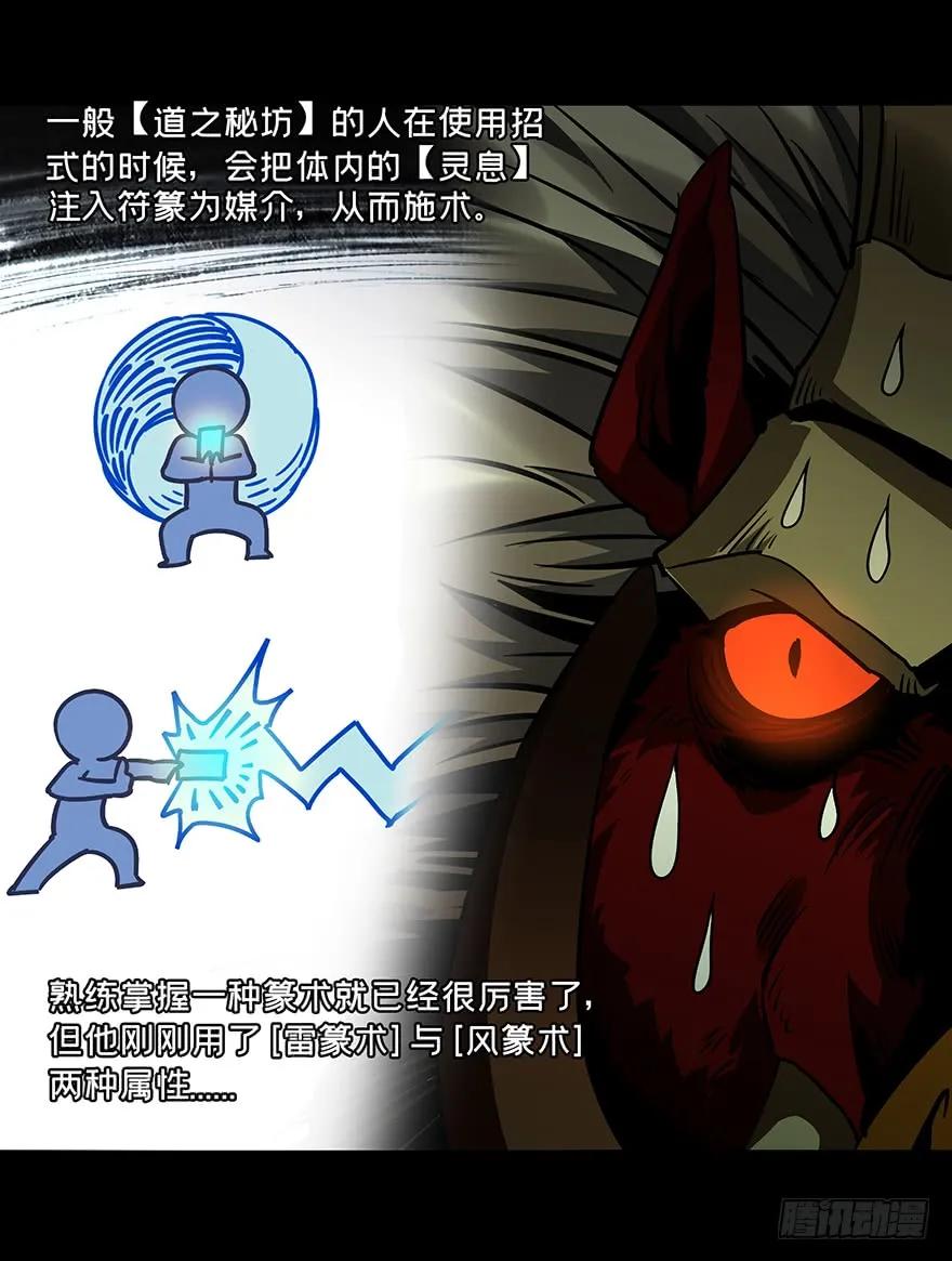 大象无形 第十九章_救赎下 第21页