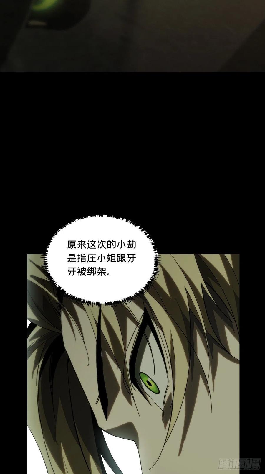 大象无形 第一百九十四章_贵人上 第17页