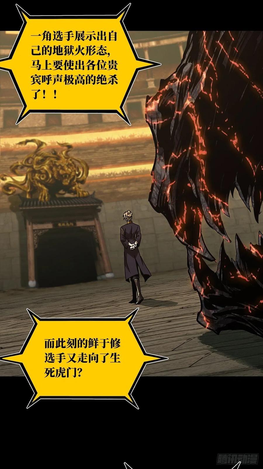 大象无形 第一百九十四章_贵人上 第42页