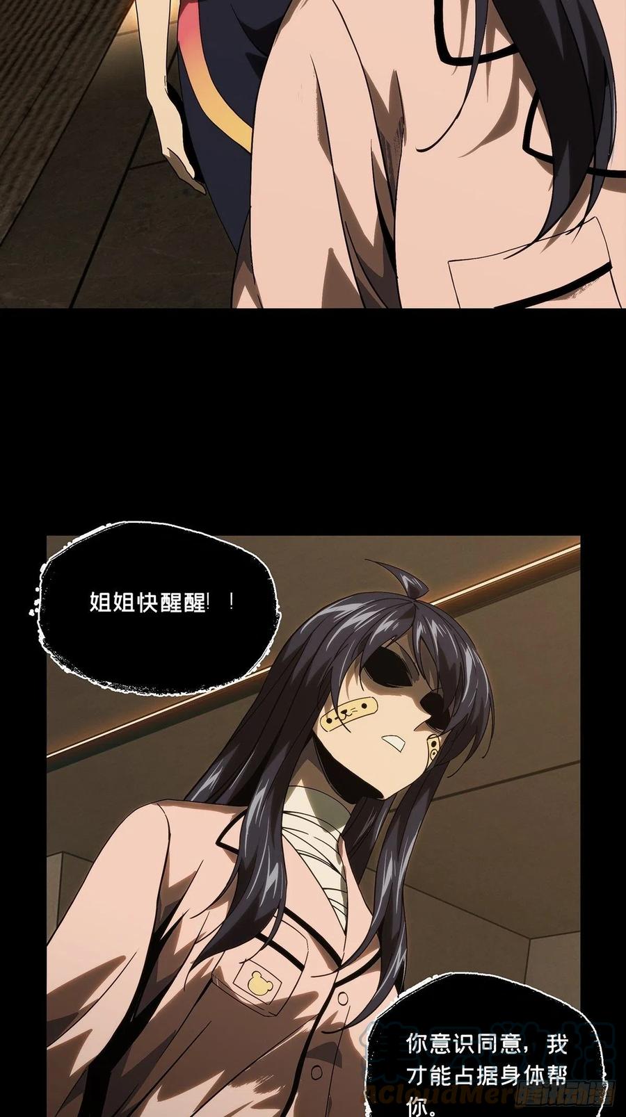 大象无形 第一百九十四章_贵人上 第13页