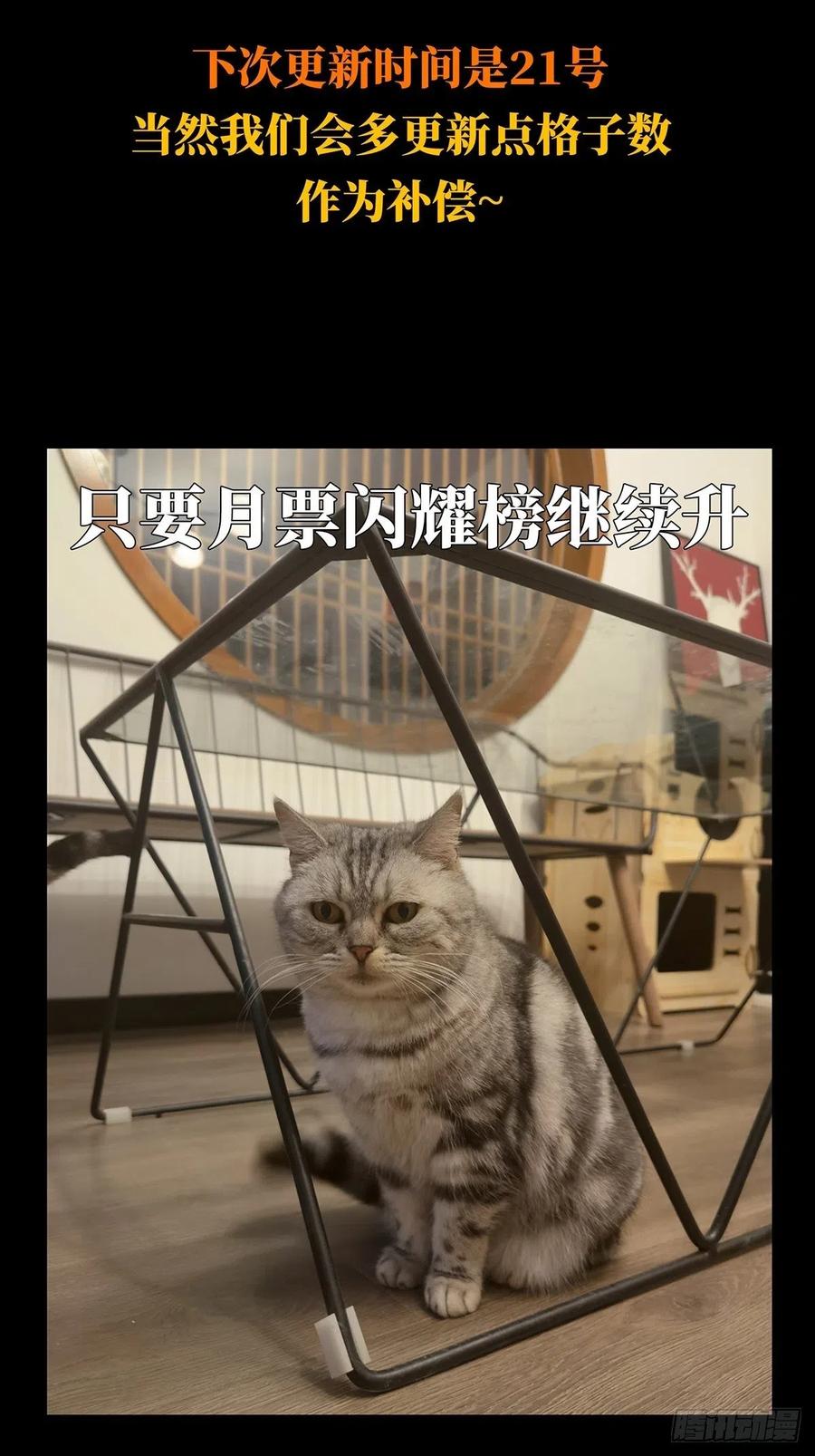 大象无形 第一百九十四章_贵人上 第45页