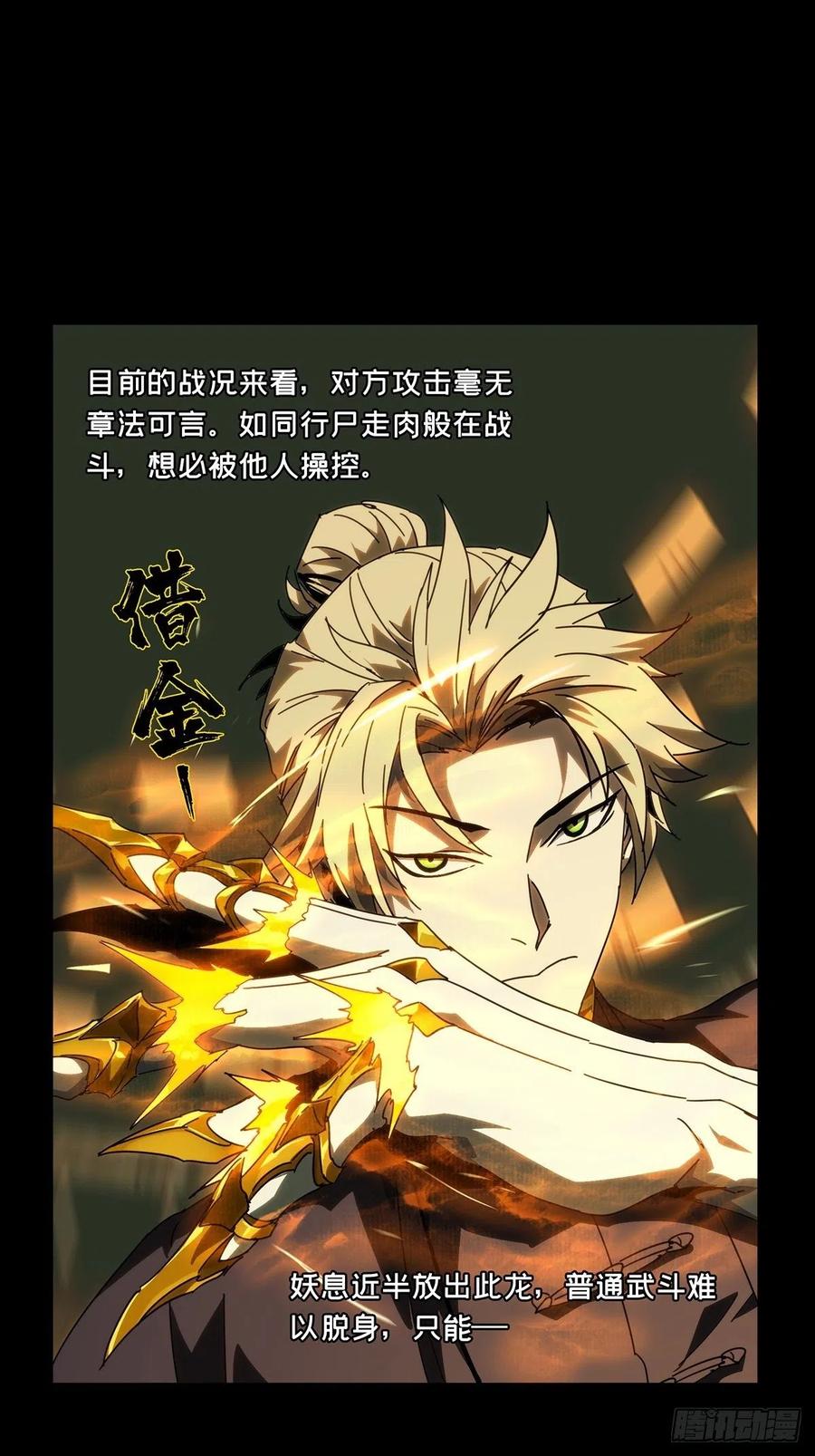 大象无形 第一百九十四章_贵人上 第21页