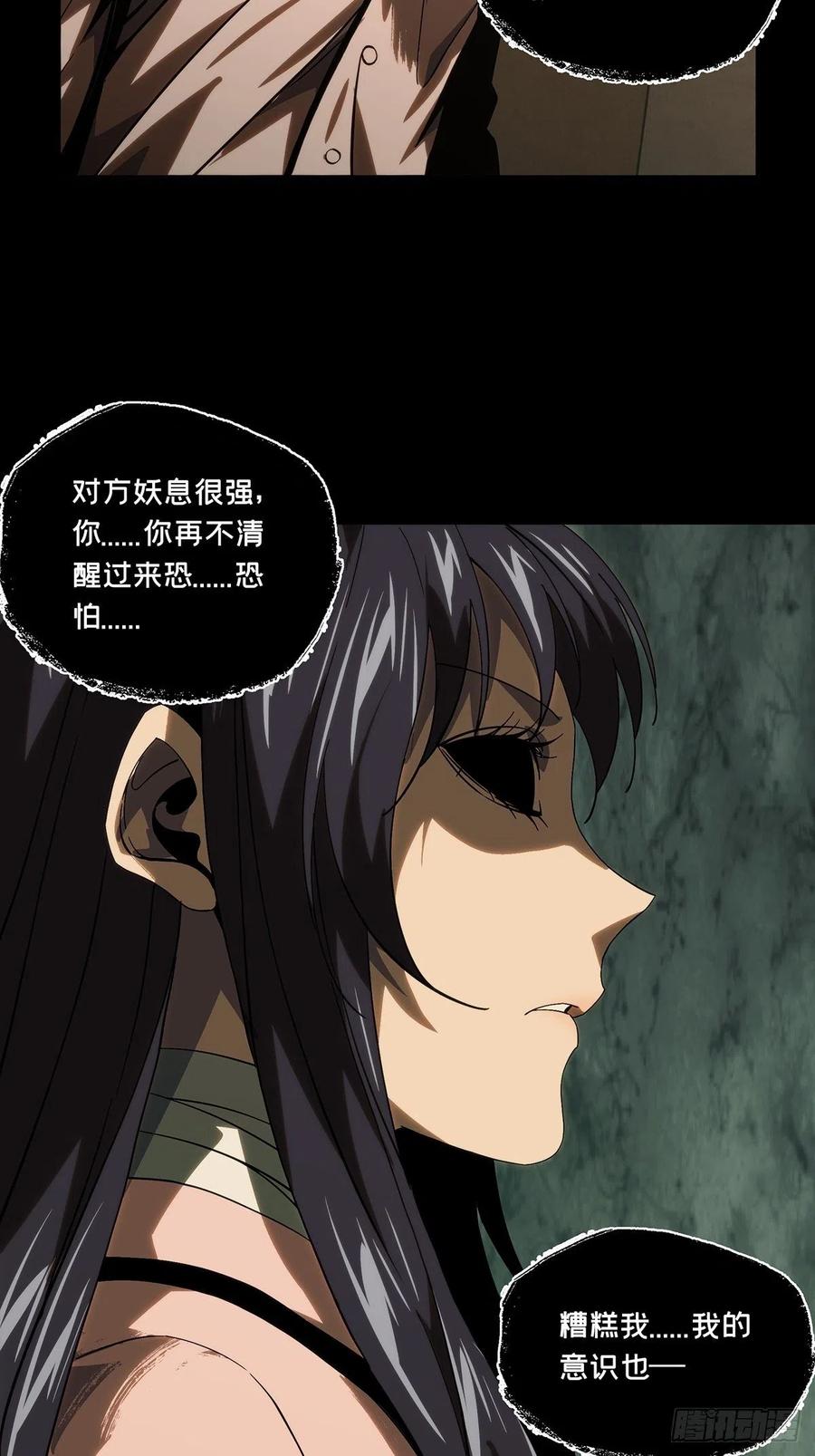 大象无形 第一百九十四章_贵人上 第14页