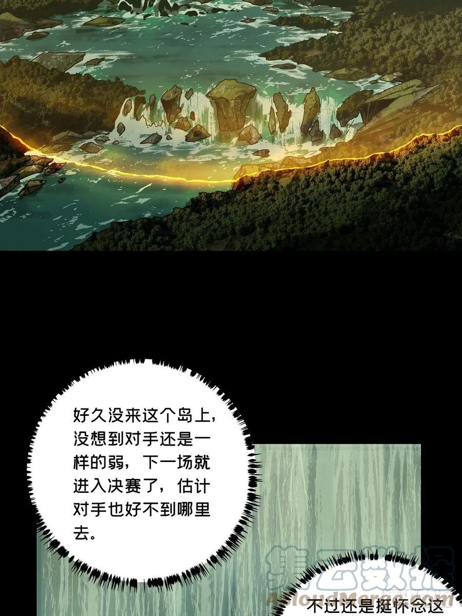 大象无形 第一百九十五章_贵人中 第40页
