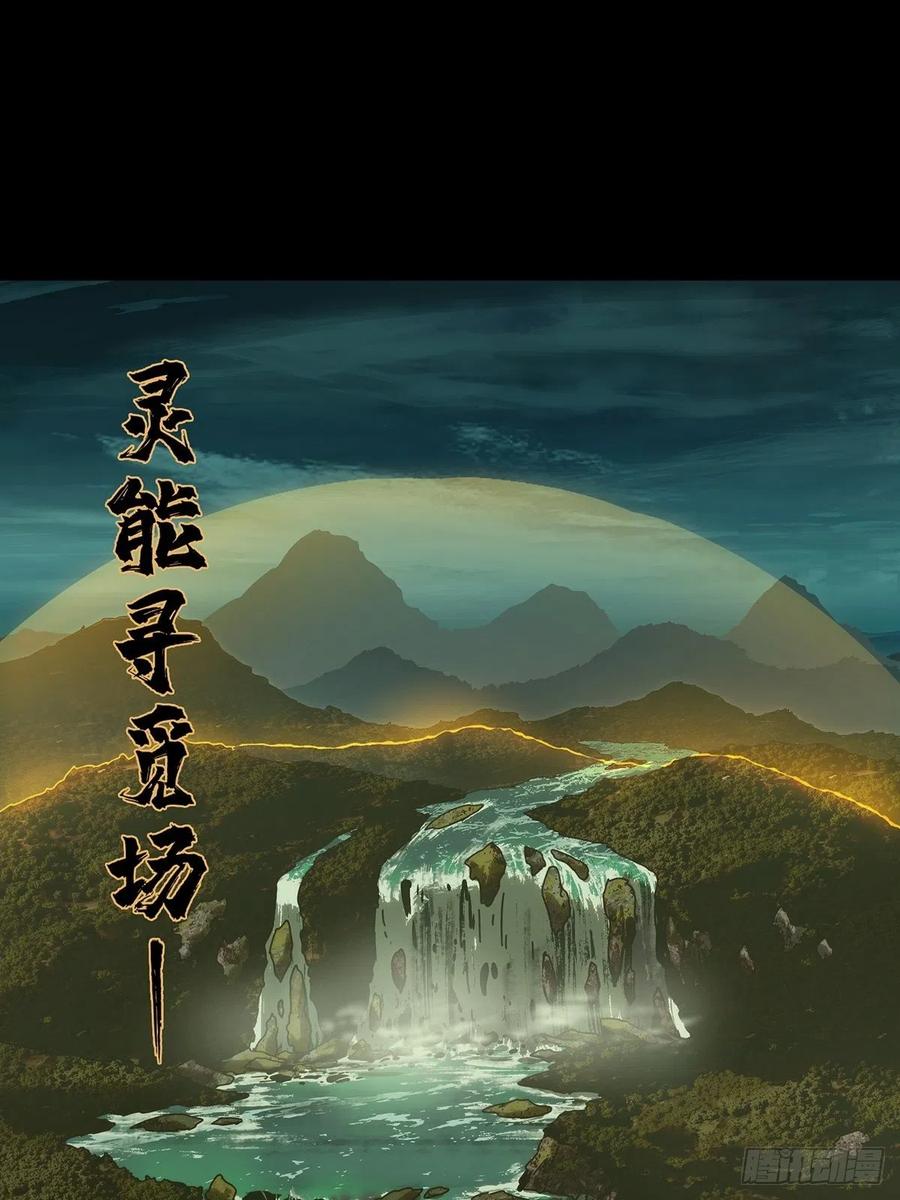 大象无形 第一百九十五章_贵人中 第39页